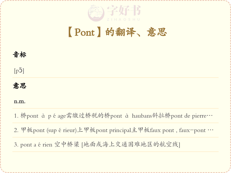 Pont