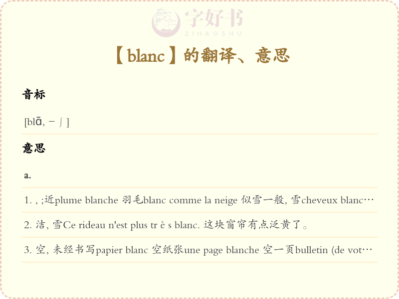 blanc