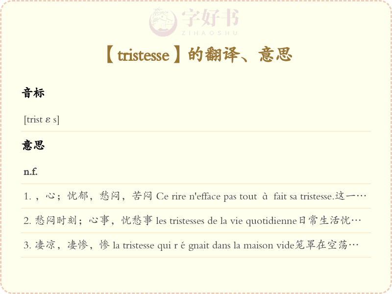 tristesse