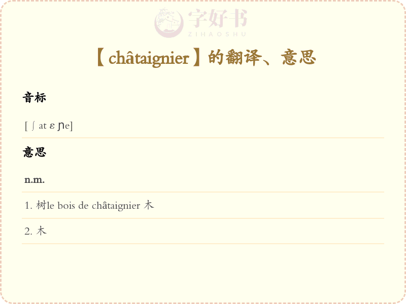 châtaignier