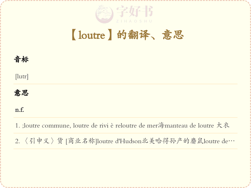 loutre