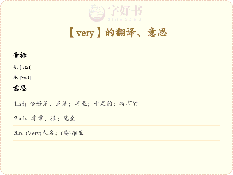 very