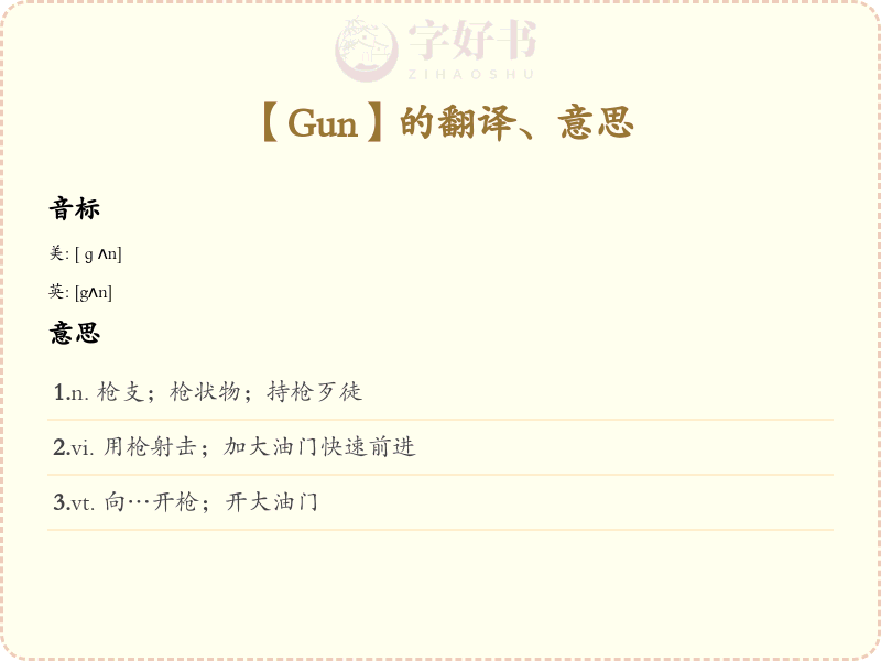 Gun