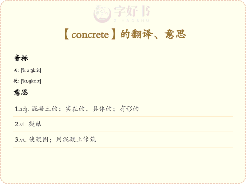concrete