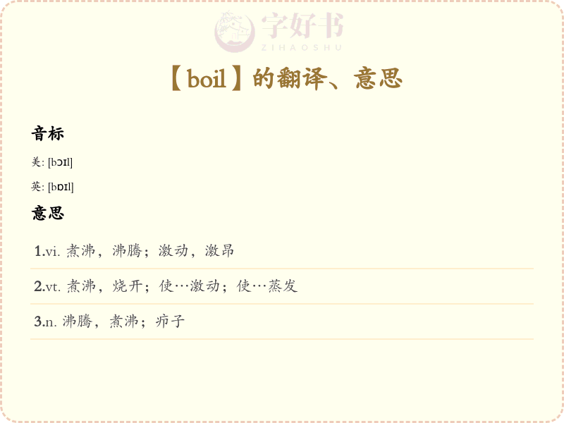 boil