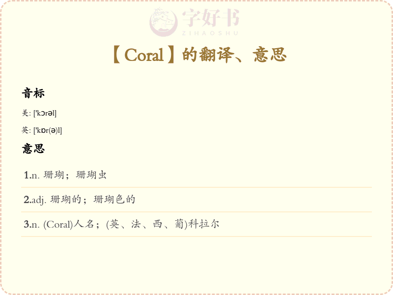 Coral