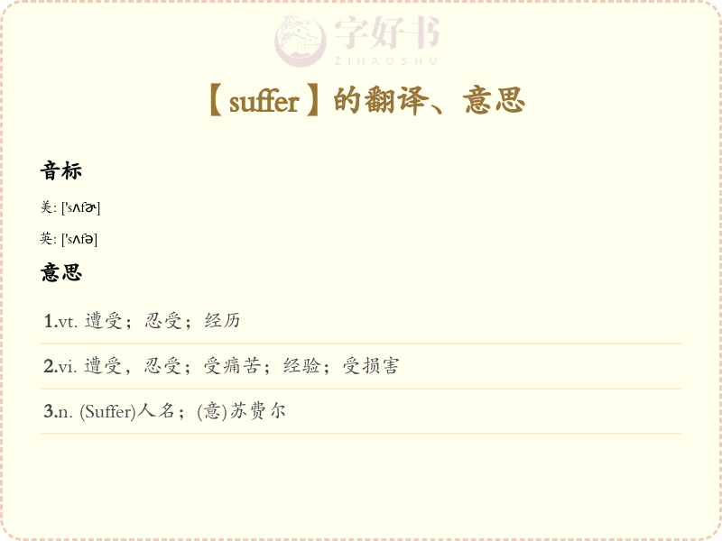 suffer