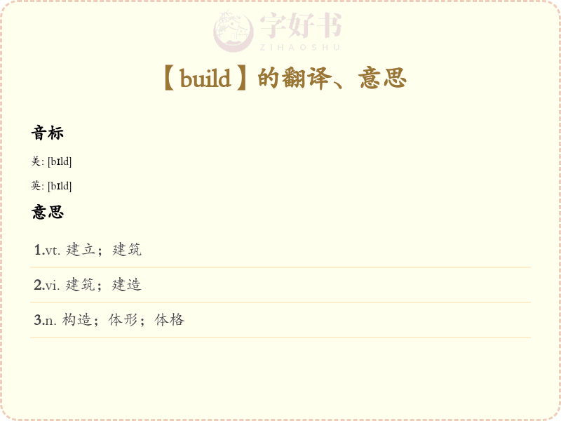 build