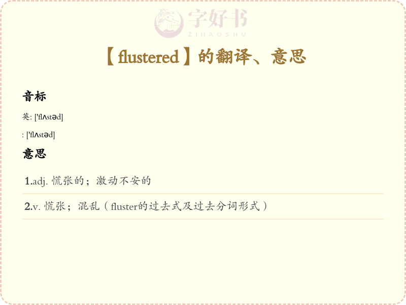flustered