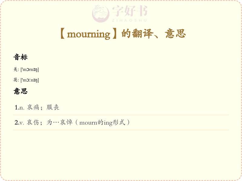 mourning
