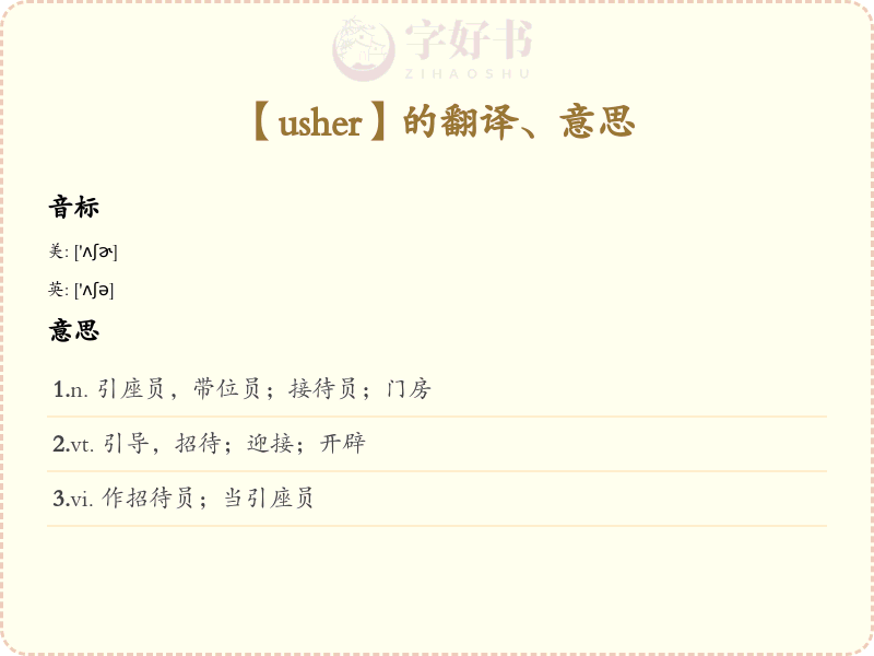 usher