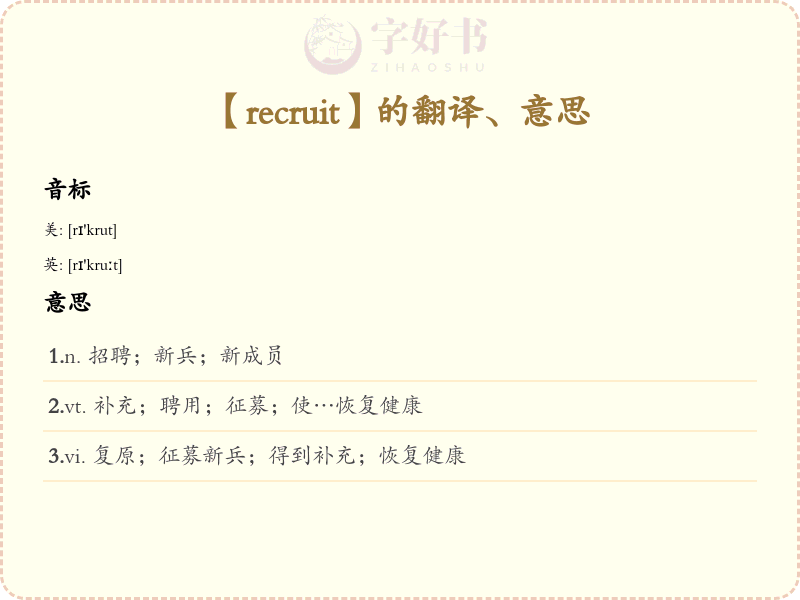recruit
