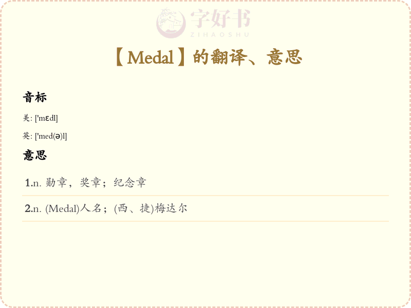 Medal