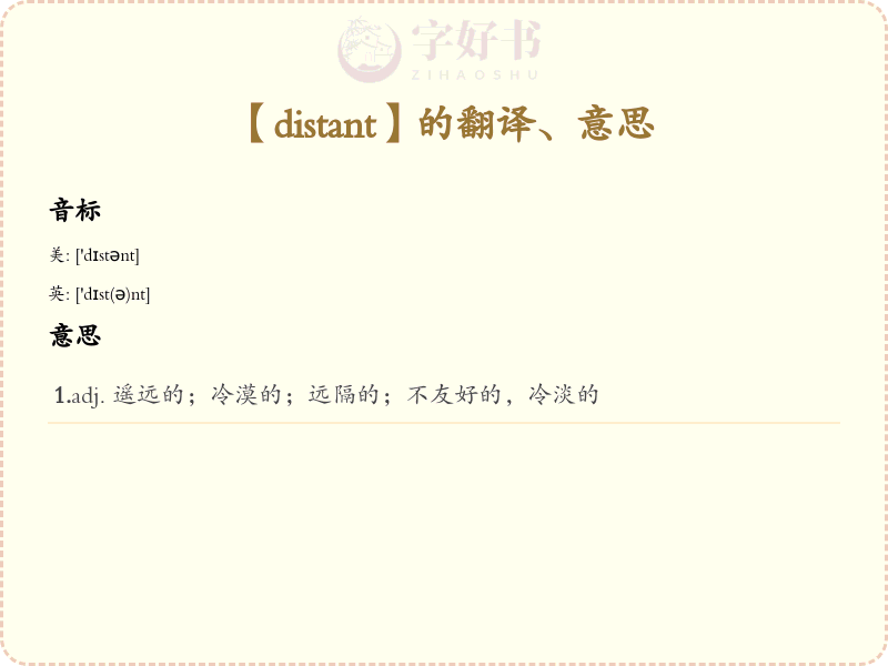 distant