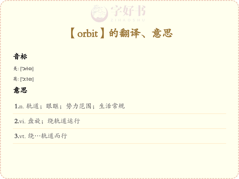 orbit