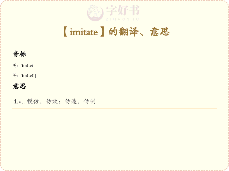 imitate