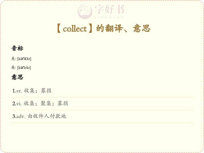 collect