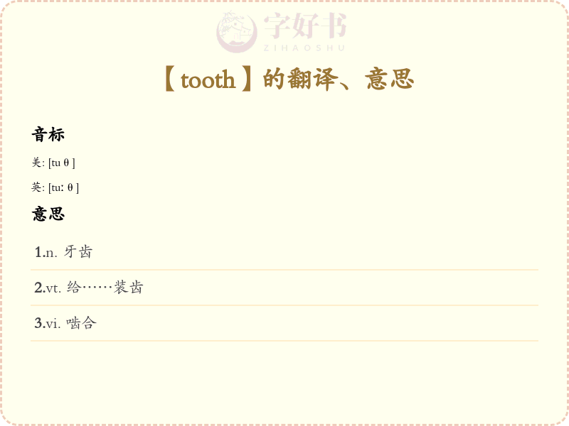 tooth