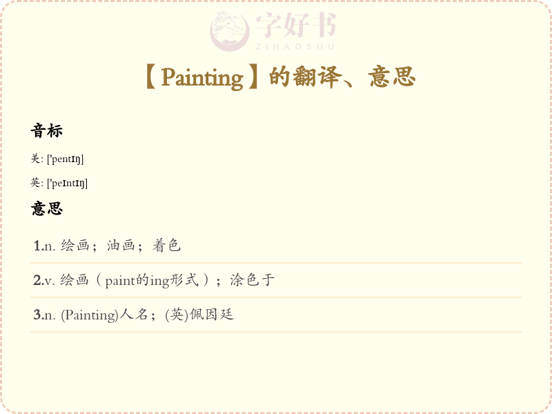 Painting