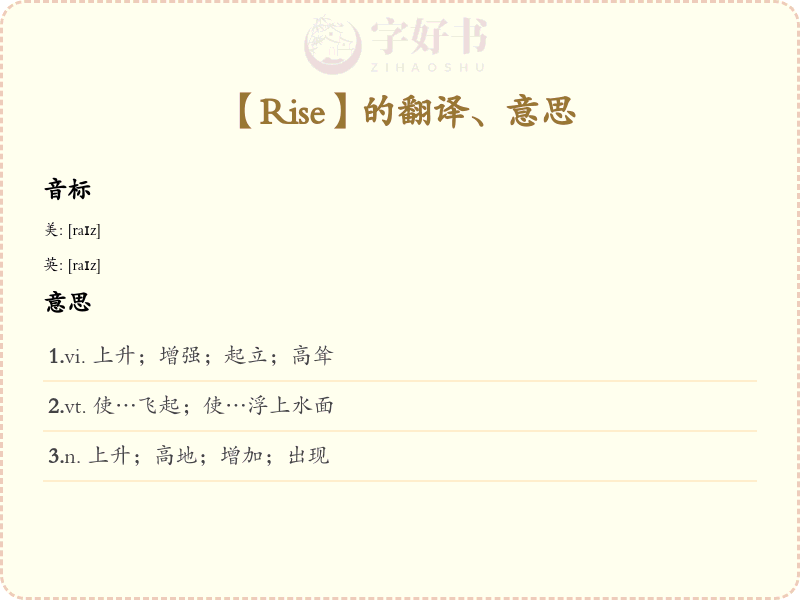 Rise
