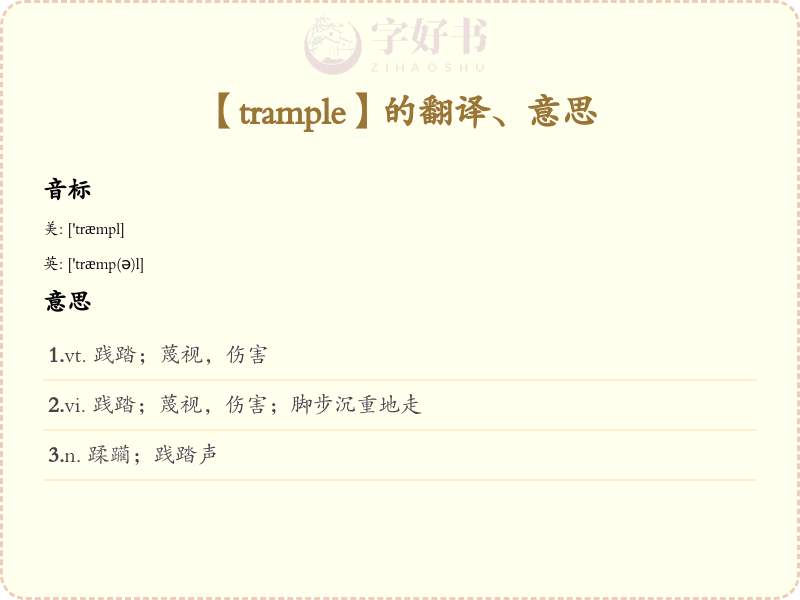 trample