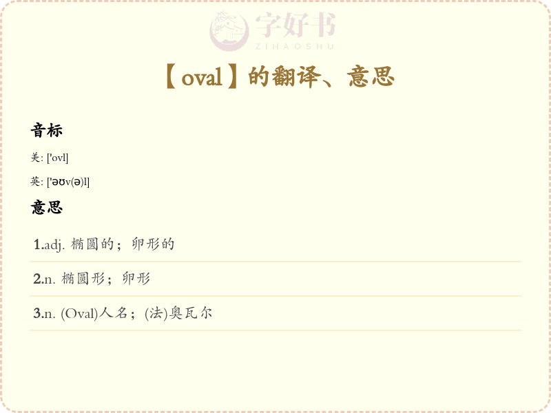 oval