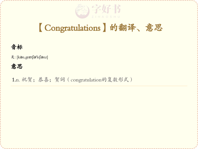 Congratulations