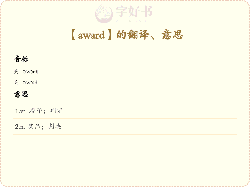 award