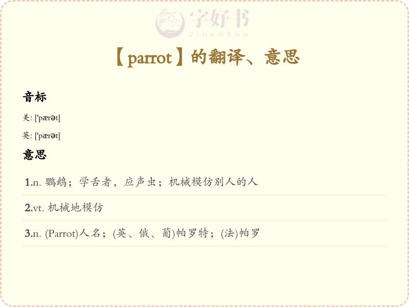 parrot