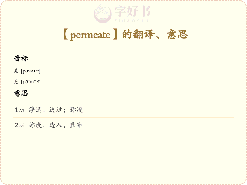 permeate