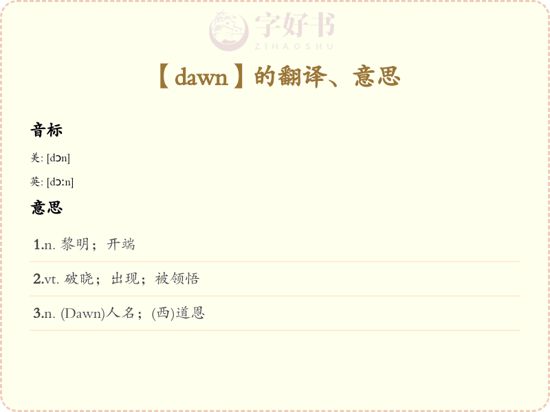 dawn