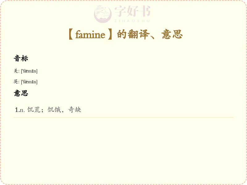 famine