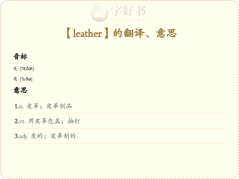 leather