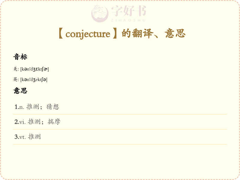 conjecture