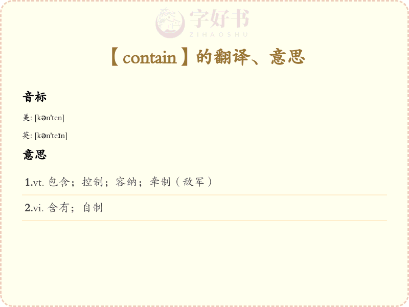contain