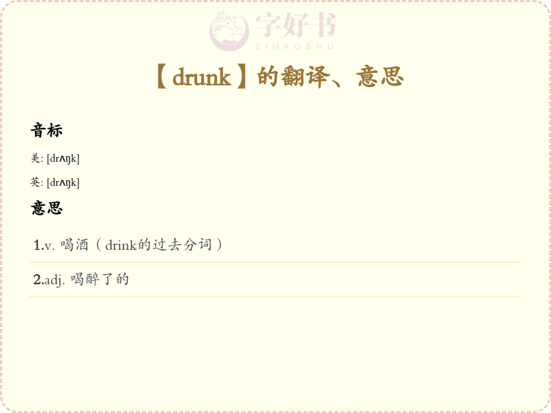drunk