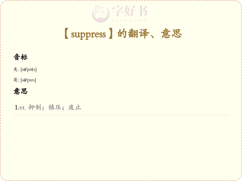 suppress