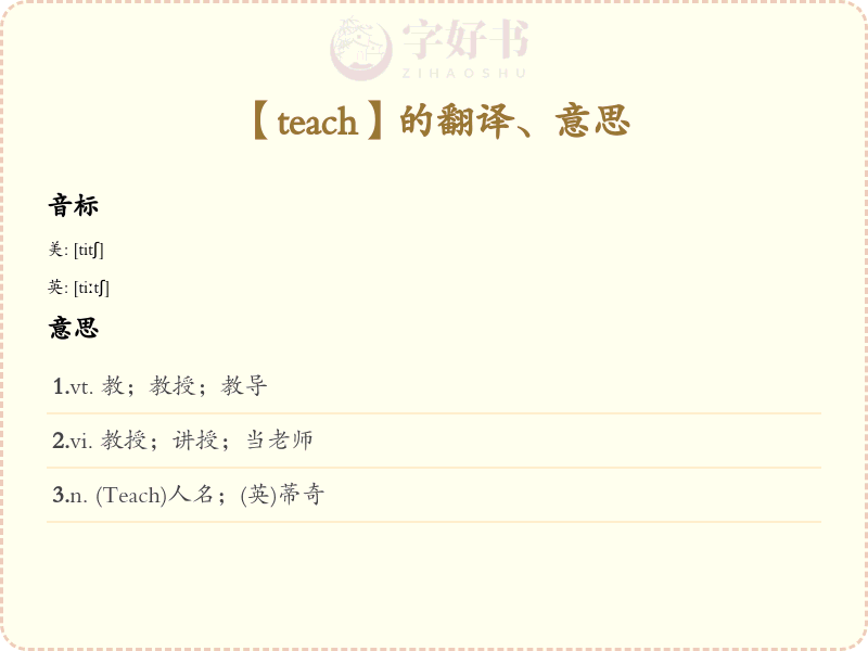 teach