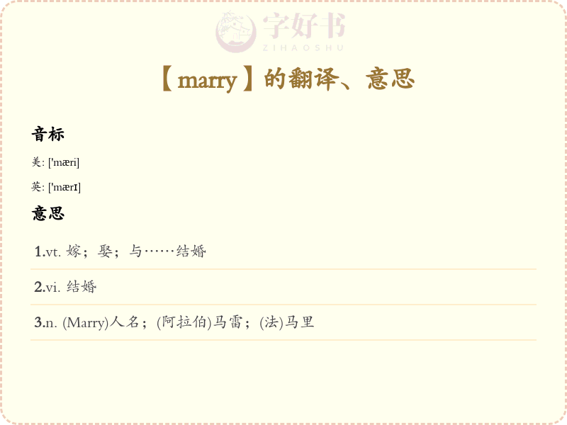 marry
