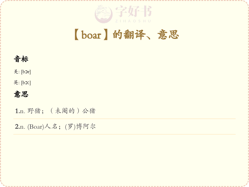 boar