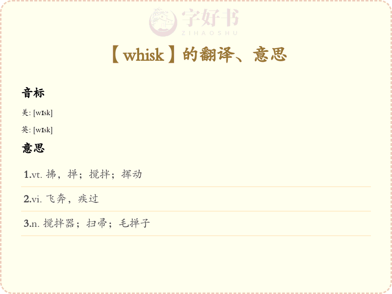 whisk