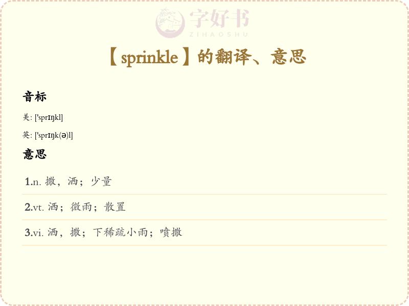 sprinkle