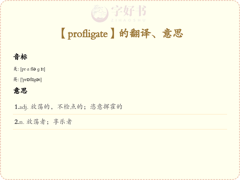profligate