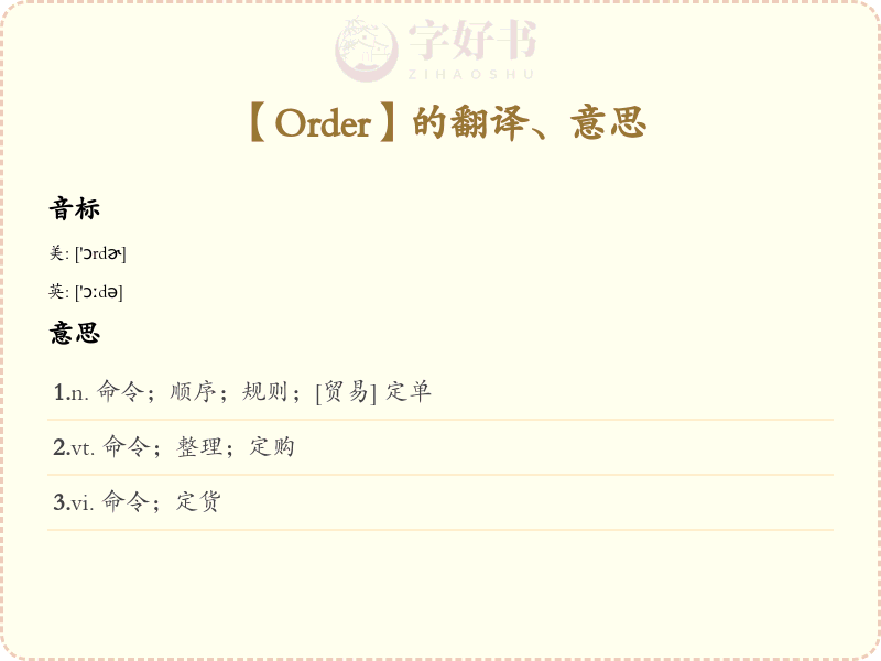 Order