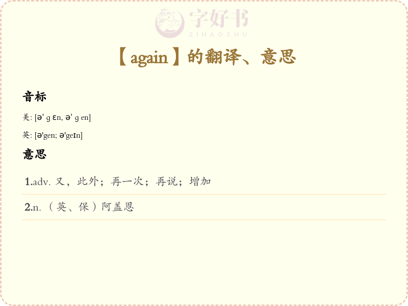 again