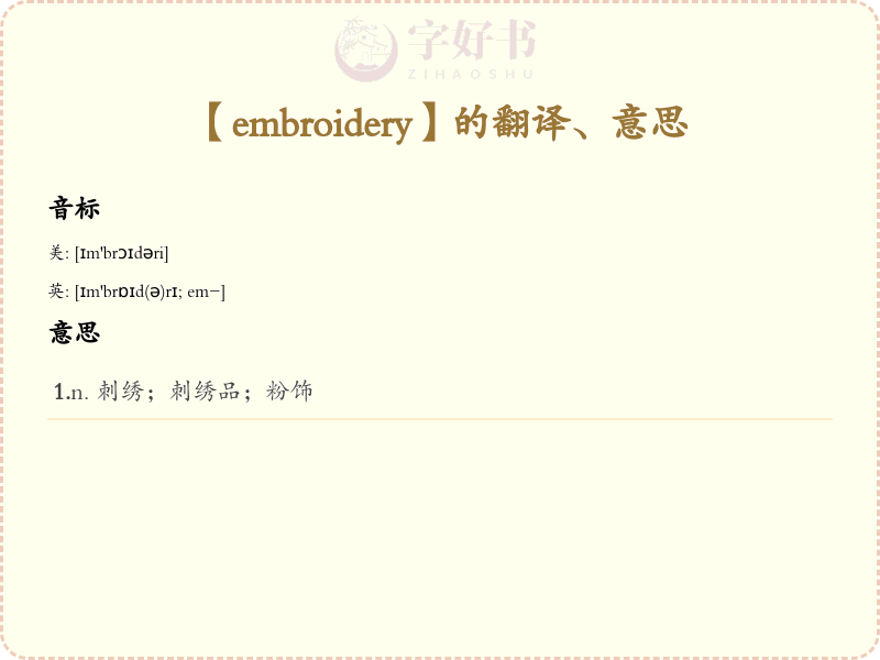 embroidery