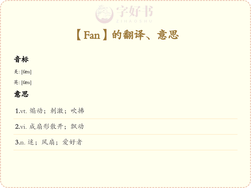 Fan