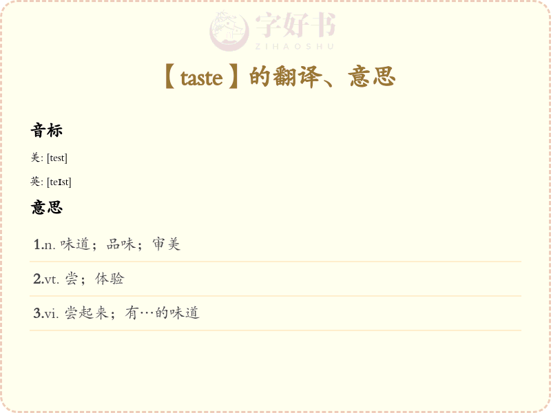 taste