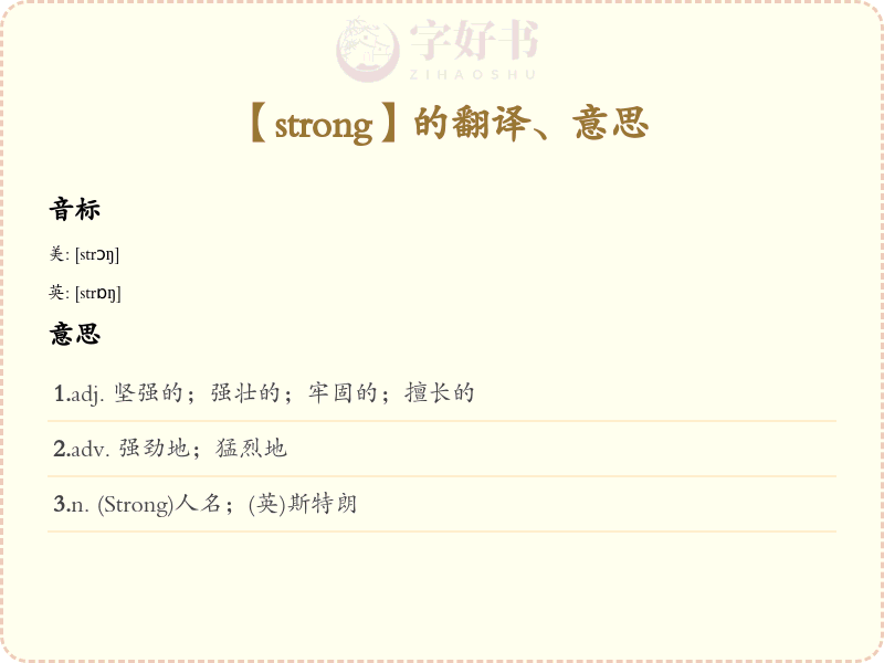 strong