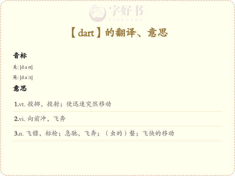 dart